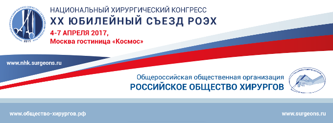 Ретрактор Томпсона на выставке Национального хирургического конгресса 2017